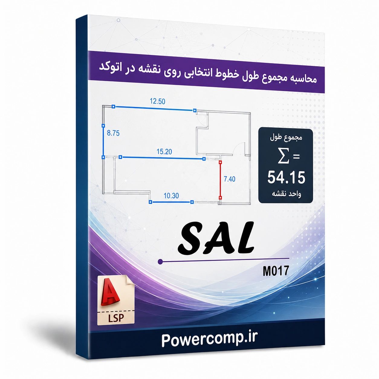 SAL محاسبه مجموع طول خطوط انتخابی روی نقشه در اتوکد