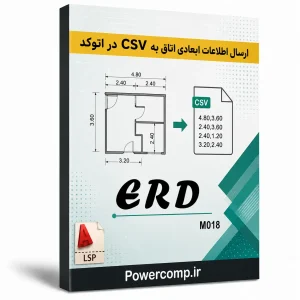 استخراج اطلاعات ابعادی اتاق و ارسال به CSV